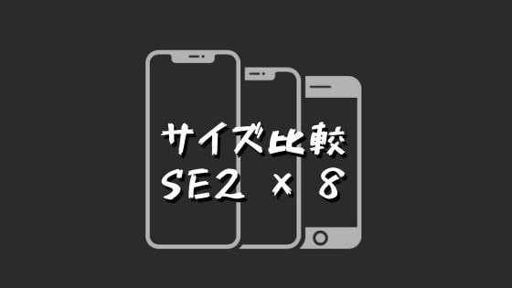 iPhone8 本体のみ　2台まとめて Home button recommendation] What happens when you switch