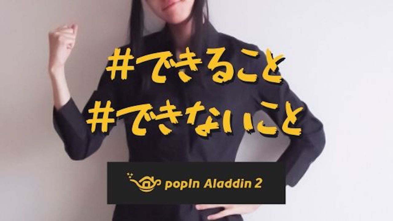 【haru】ポップインアラジン2　他の方は購入不可 Aladdin Connector 2 | スマート家電／IoTを進めるならトレテク